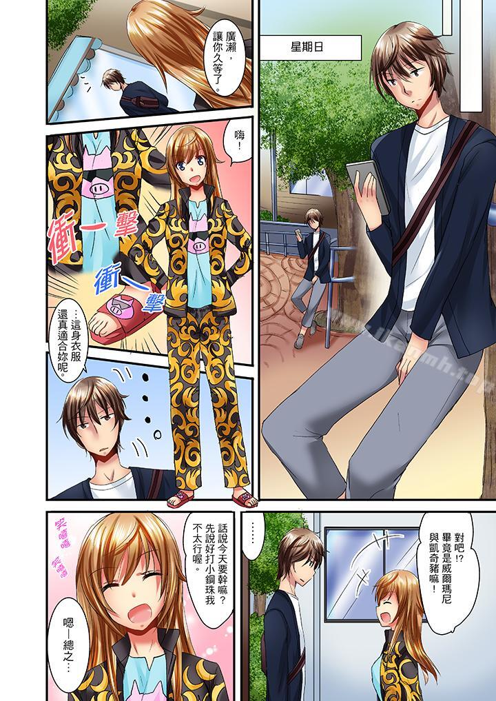 第8话-「笨蛋、你做什么…啊嗯！」骗同学把衣服脱光检查身体-Fumito（第5张）