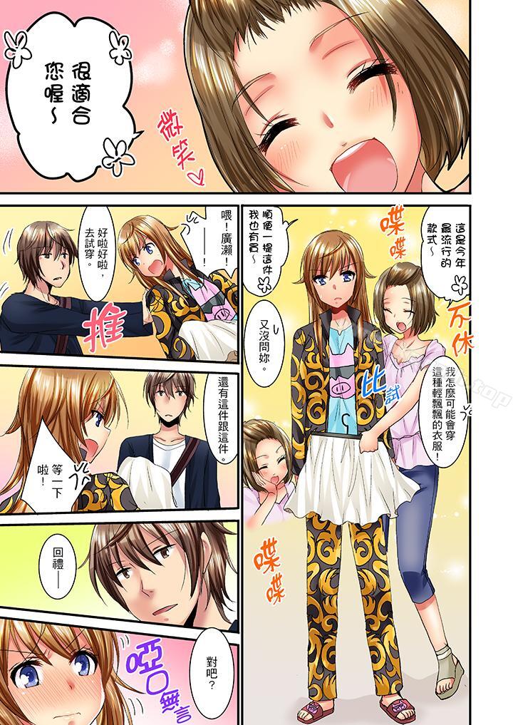 第8话-「笨蛋、你做什么…啊嗯！」骗同学把衣服脱光检查身体-Fumito（第6张）