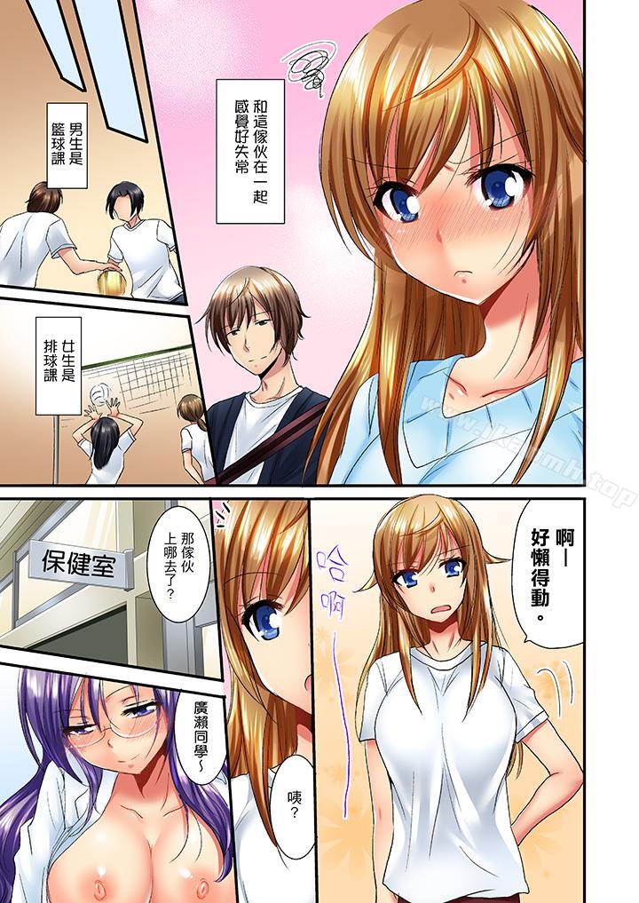 第9话-「笨蛋、你做什么…啊嗯！」骗同学把衣服脱光检查身体-Fumito（第10张）