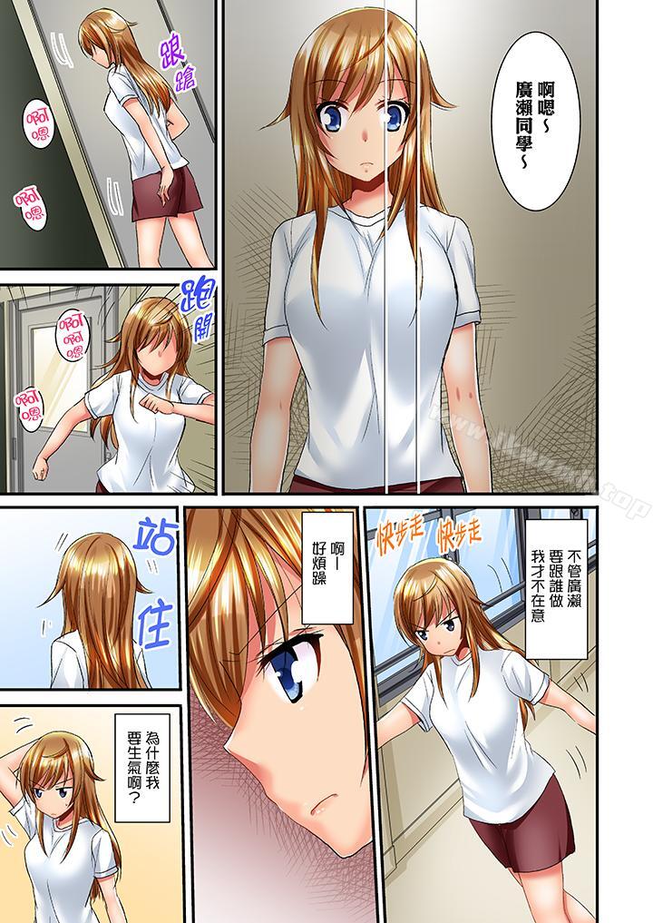 第10话-「笨蛋、你做什么…啊嗯！」骗同学把衣服脱光检查身体-Fumito（第4张）