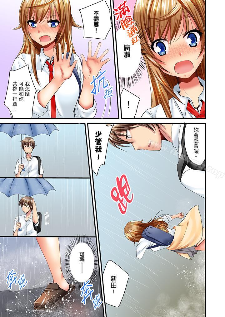 第11话-「笨蛋、你做什么…啊嗯！」骗同学把衣服脱光检查身体-Fumito（第6张）