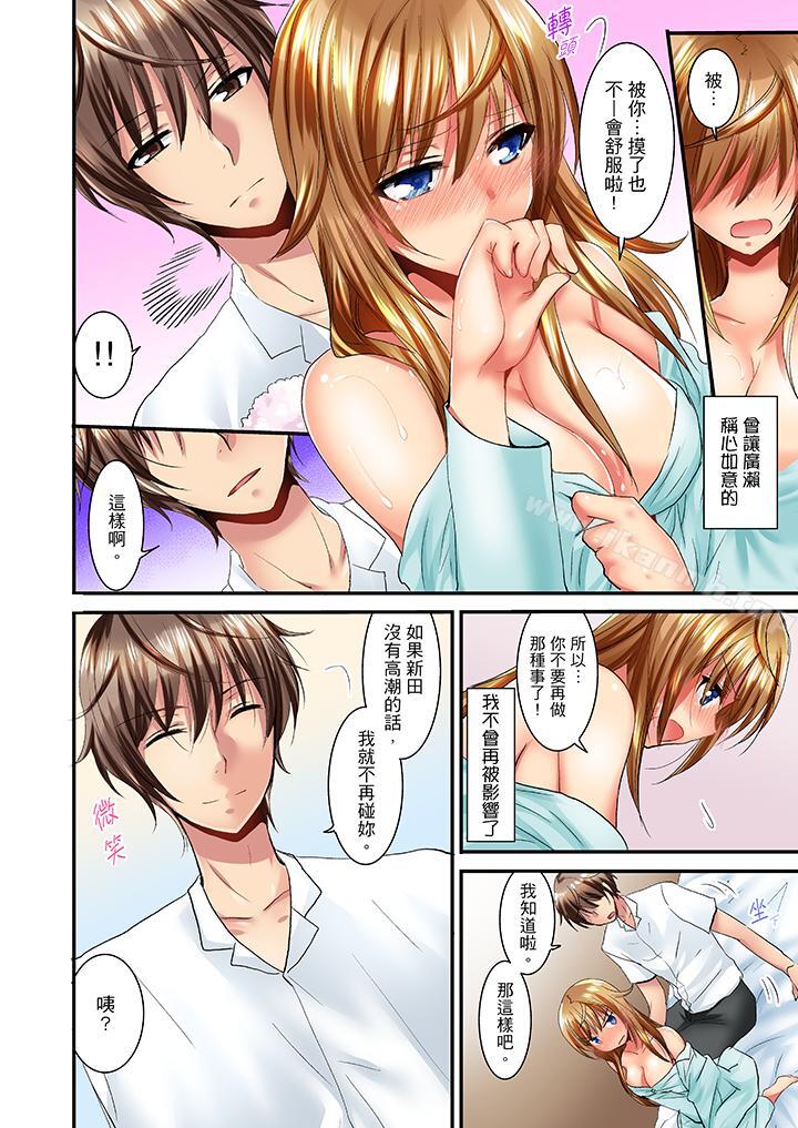 第11话-「笨蛋、你做什么&hellip;啊嗯！」骗同学把衣服脱光检查身体-Fumito（第13张）