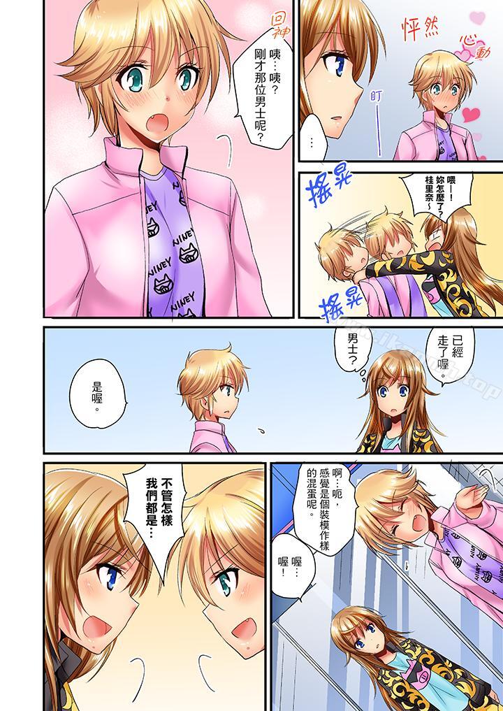 第13话-「笨蛋、你做什么&hellip;啊嗯！」骗同学把衣服脱光检查身体-Fumito（第11张）