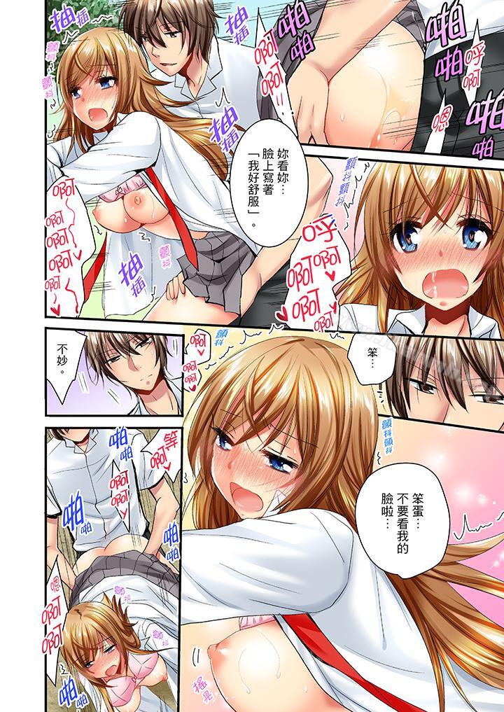 第14话-「笨蛋、你做什么…啊嗯！」骗同学把衣服脱光检查身体-Fumito（第7张）