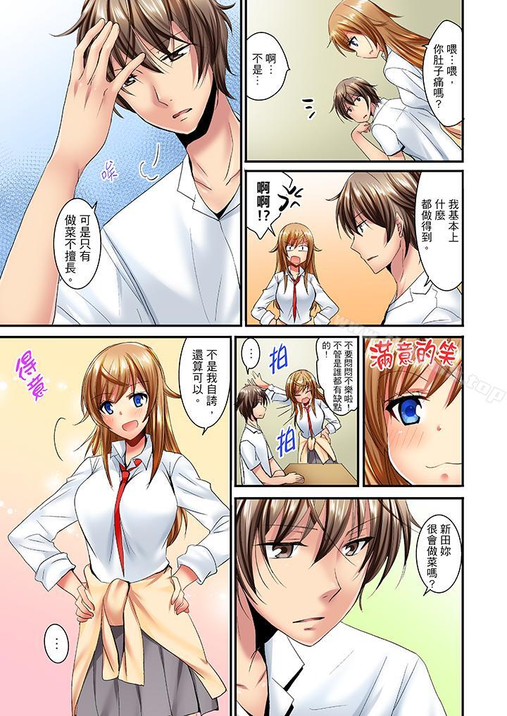 第14话-「笨蛋、你做什么…啊嗯！」骗同学把衣服脱光检查身体-Fumito（第10张）