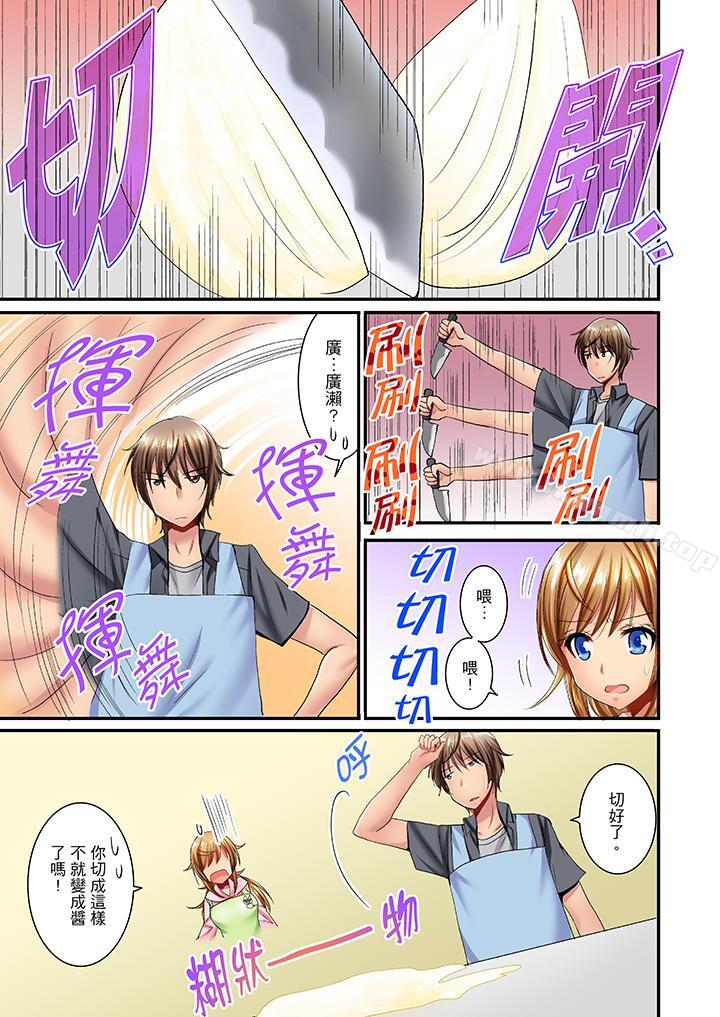 第15话-「笨蛋、你做什么…啊嗯！」骗同学把衣服脱光检查身体-Fumito（第6张）