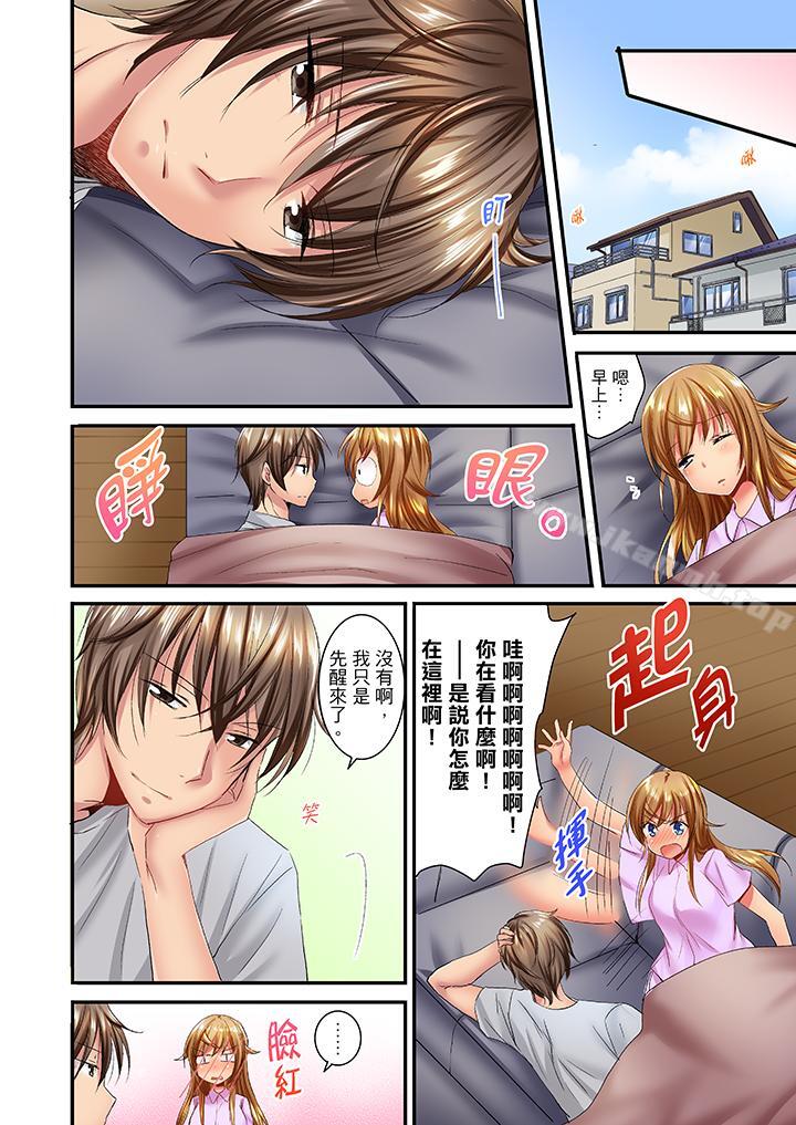 第17话-「笨蛋、你做什么…啊嗯！」骗同学把衣服脱光检查身体-Fumito（第13张）