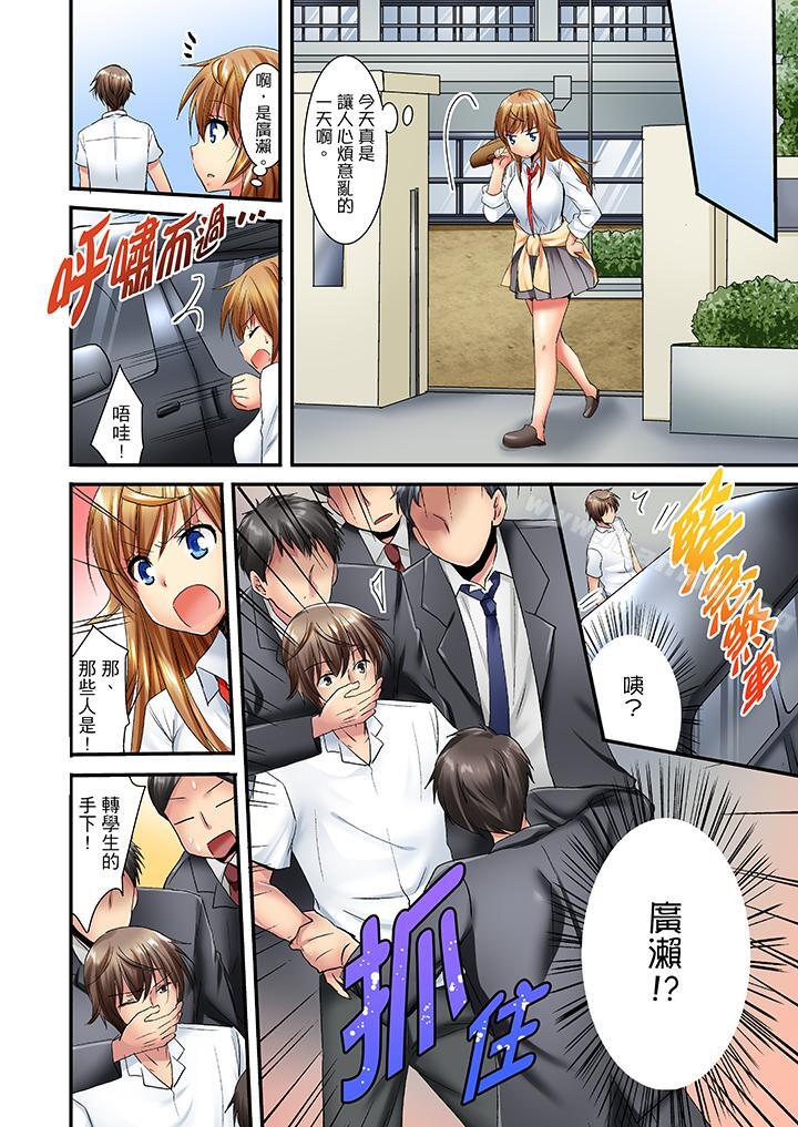 第19话-「笨蛋、你做什么…啊嗯！」骗同学把衣服脱光检查身体-Fumito（第5张）