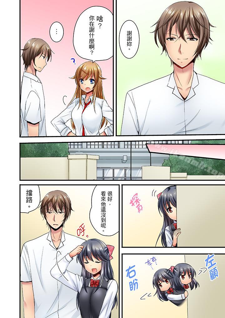 第21话-「笨蛋、你做什么…啊嗯！」骗同学把衣服脱光检查身体-Fumito（第7张）
