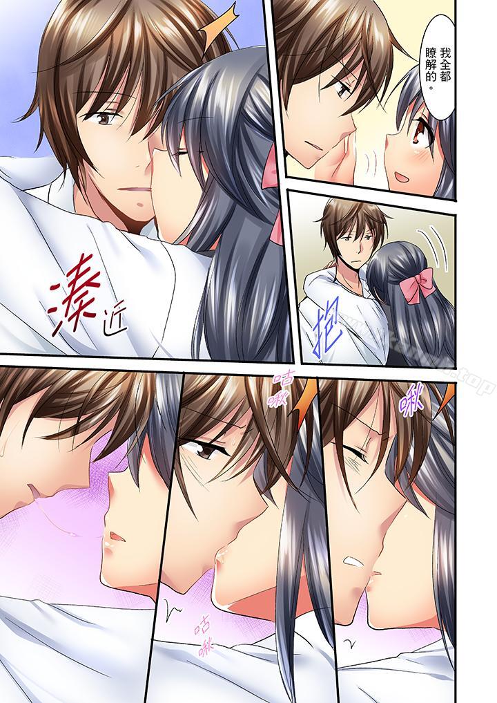 第22话-「笨蛋、你做什么&hellip;啊嗯！」骗同学把衣服脱光检查身体-Fumito（第10张）