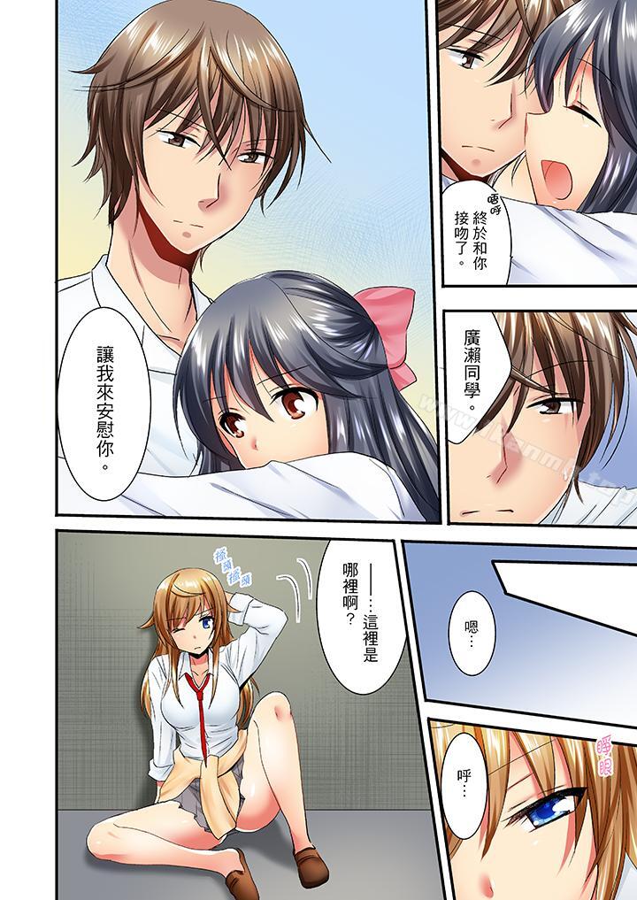 第22话-「笨蛋、你做什么&hellip;啊嗯！」骗同学把衣服脱光检查身体-Fumito（第11张）