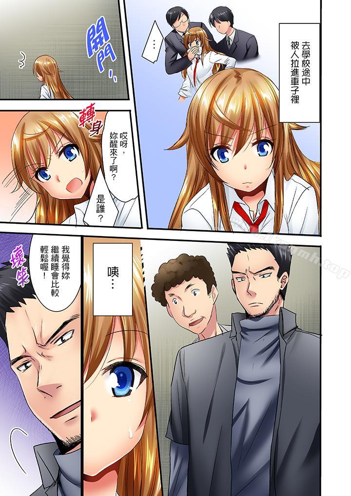 第22话-「笨蛋、你做什么&hellip;啊嗯！」骗同学把衣服脱光检查身体-Fumito（第12张）