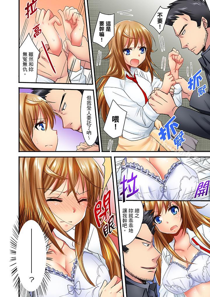 第22话-「笨蛋、你做什么&hellip;啊嗯！」骗同学把衣服脱光检查身体-Fumito（第13张）