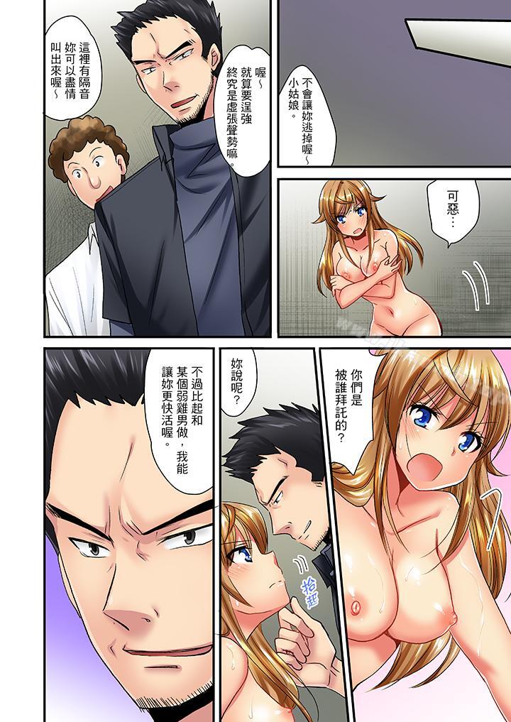 第23话-「笨蛋、你做什么…啊嗯！」骗同学把衣服脱光检查身体-Fumito（第7张）