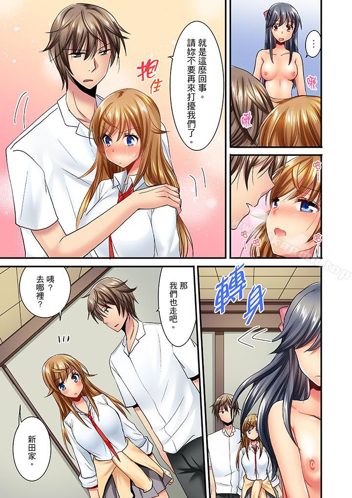 第24话-「笨蛋、你做什么&hellip;啊嗯！」骗同学把衣服脱光检查身体-Fumito（第6张）