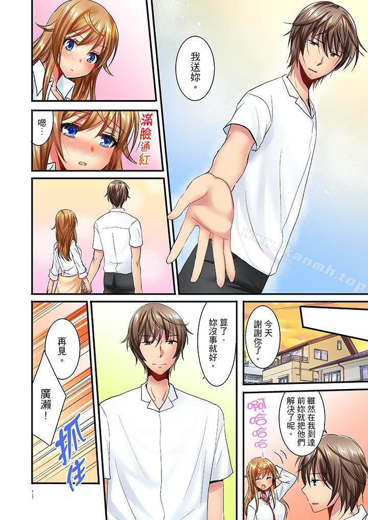 第24话-「笨蛋、你做什么&hellip;啊嗯！」骗同学把衣服脱光检查身体-Fumito（第7张）