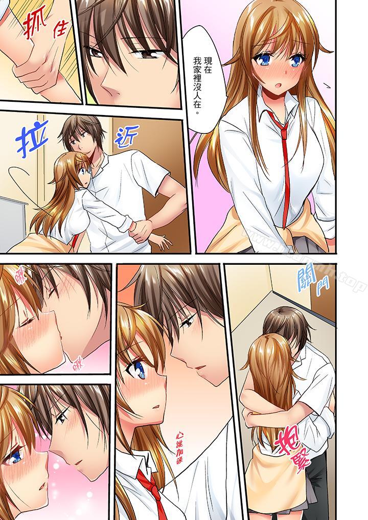 第24话-「笨蛋、你做什么&hellip;啊嗯！」骗同学把衣服脱光检查身体-Fumito（第8张）