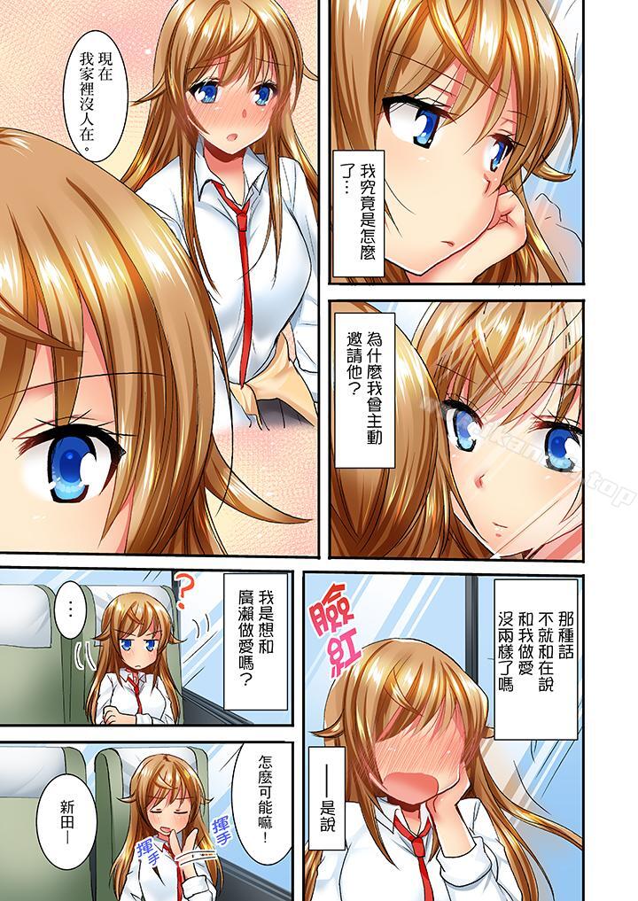 第25话-「笨蛋、你做什么…啊嗯！」骗同学把衣服脱光检查身体-Fumito（第8张）