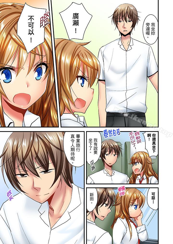 第25话-「笨蛋、你做什么…啊嗯！」骗同学把衣服脱光检查身体-Fumito（第9张）
