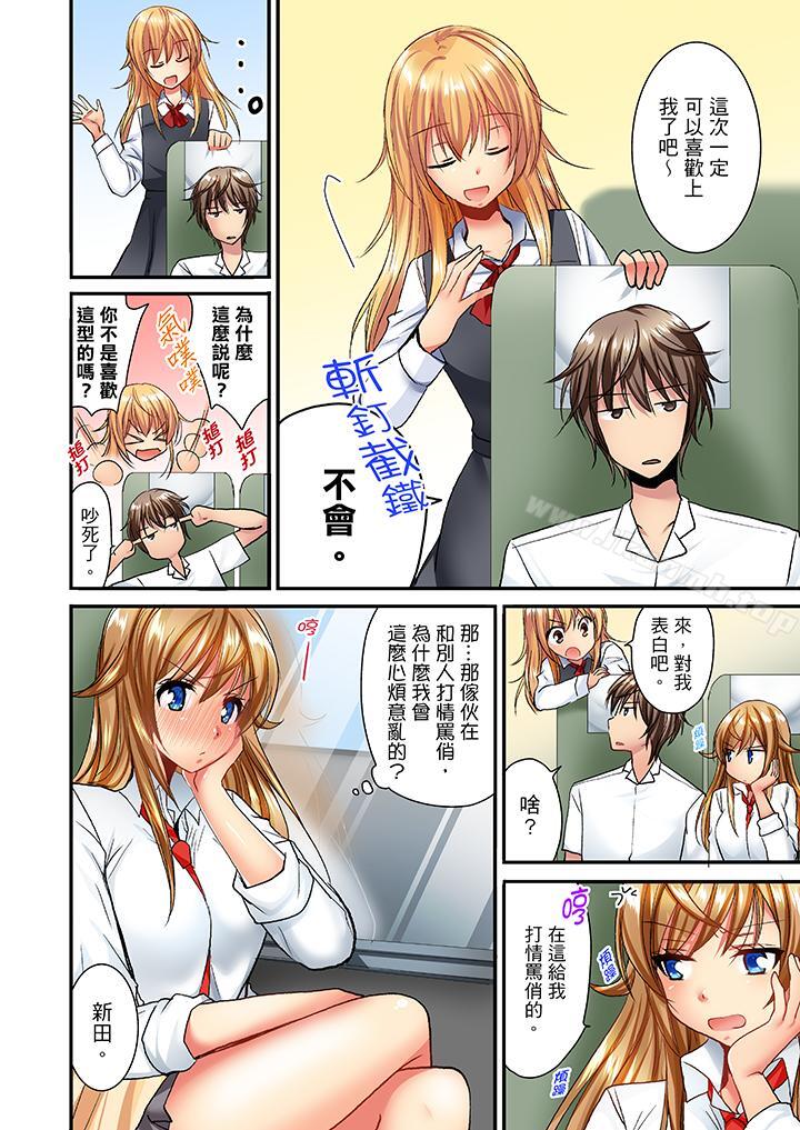 第25话-「笨蛋、你做什么…啊嗯！」骗同学把衣服脱光检查身体-Fumito（第11张）