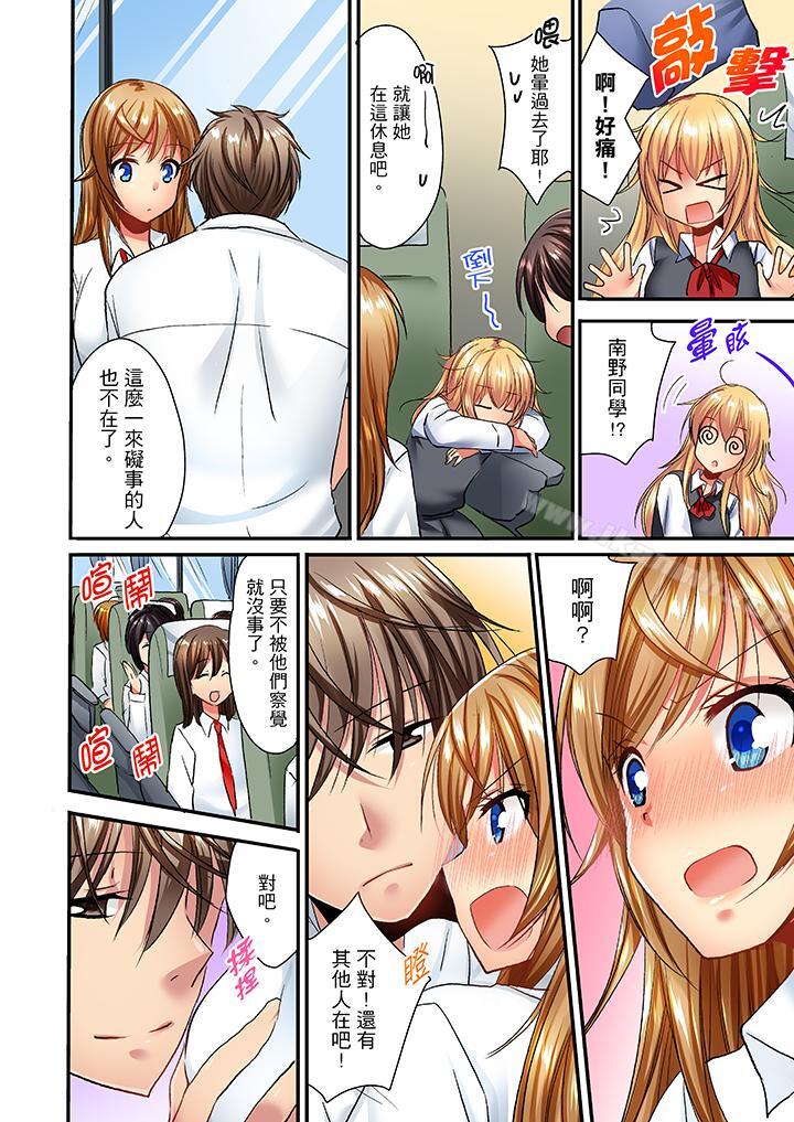 第25话-「笨蛋、你做什么…啊嗯！」骗同学把衣服脱光检查身体-Fumito（第13张）
