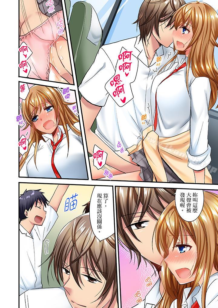 第26话-「笨蛋、你做什么…啊嗯！」骗同学把衣服脱光检查身体-Fumito（第3张）