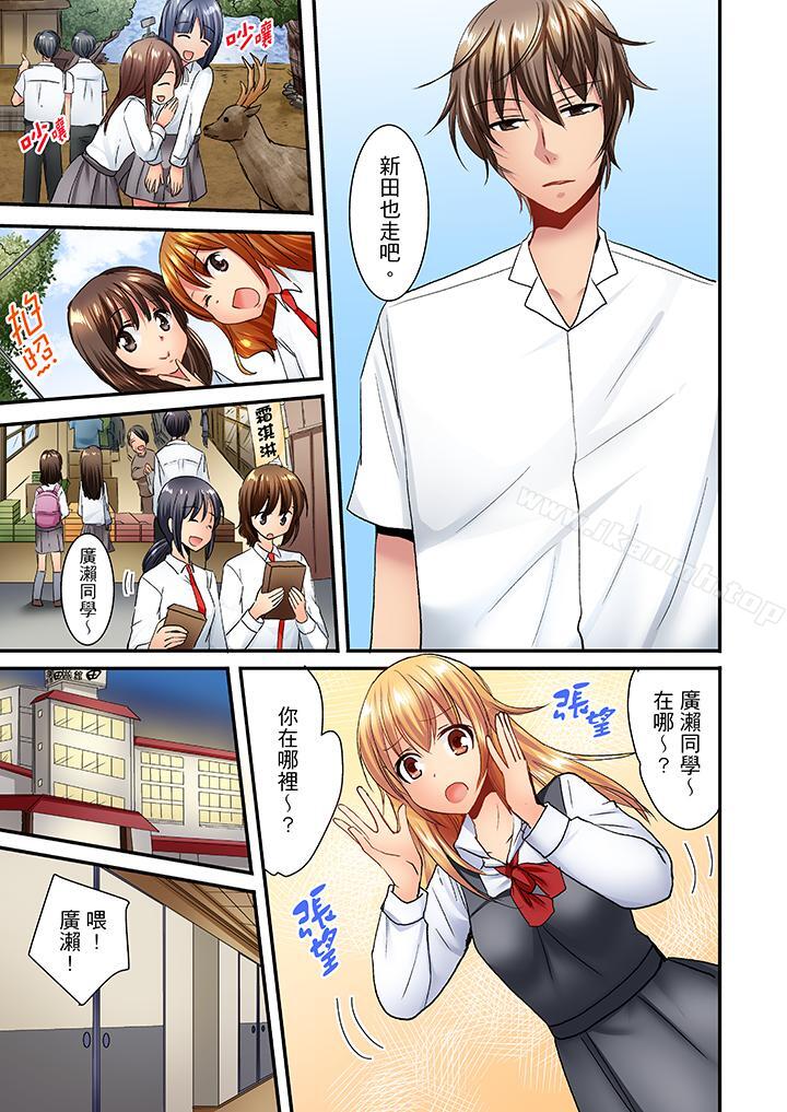 第26话-「笨蛋、你做什么&hellip;啊嗯！」骗同学把衣服脱光检查身体-Fumito（第8张）