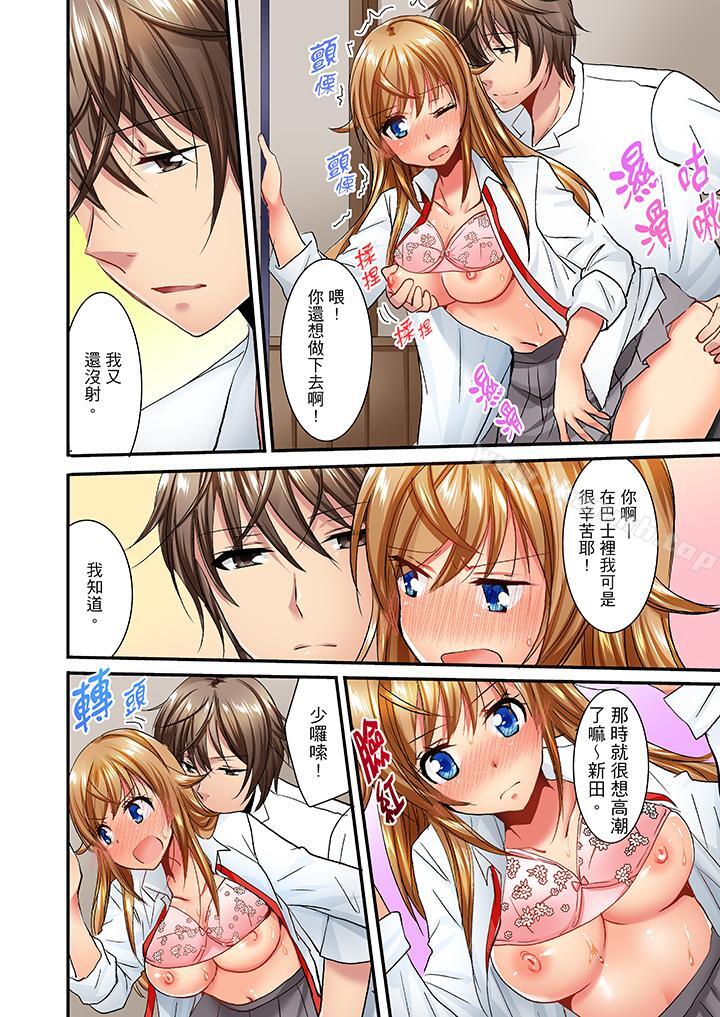 第26话-「笨蛋、你做什么&hellip;啊嗯！」骗同学把衣服脱光检查身体-Fumito（第9张）