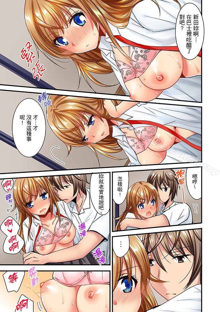 第26话-「笨蛋、你做什么&hellip;啊嗯！」骗同学把衣服脱光检查身体-Fumito（第10张）