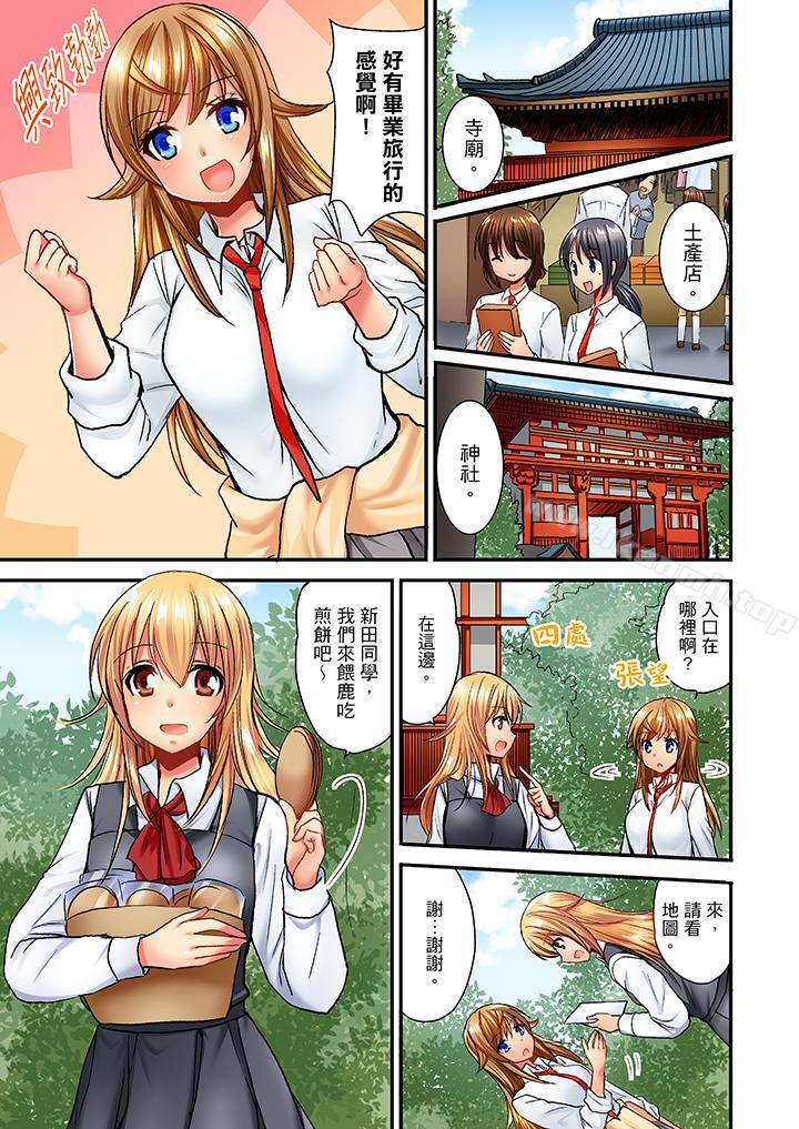 第27话-「笨蛋、你做什么…啊嗯！」骗同学把衣服脱光检查身体-Fumito（第2张）