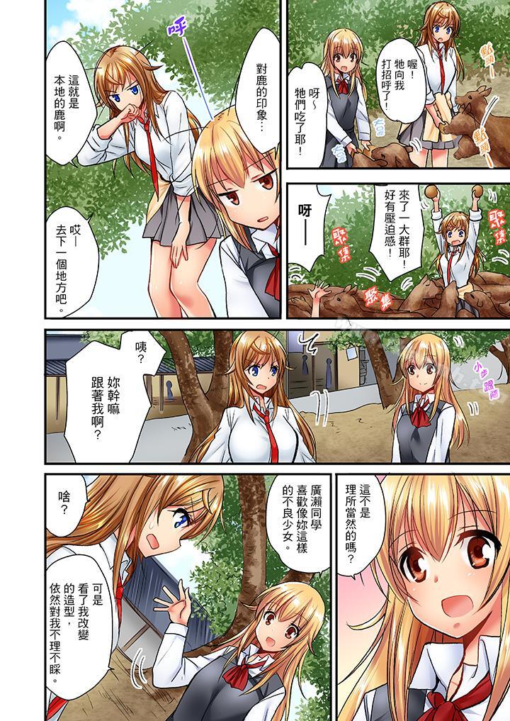 第27话-「笨蛋、你做什么…啊嗯！」骗同学把衣服脱光检查身体-Fumito（第3张）