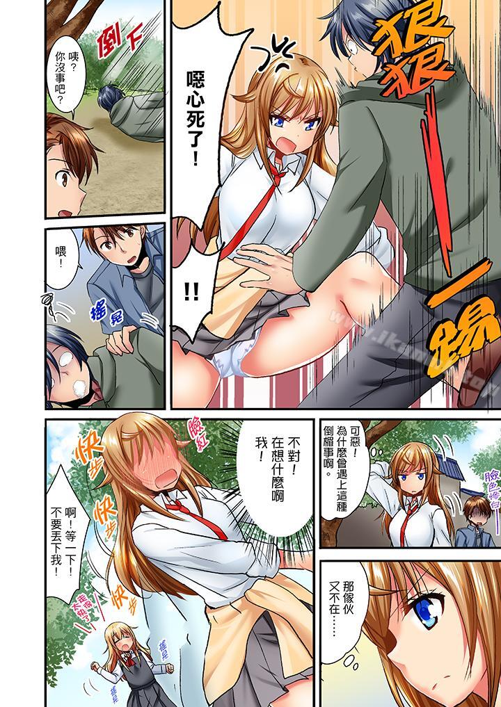 第27话-「笨蛋、你做什么…啊嗯！」骗同学把衣服脱光检查身体-Fumito（第7张）