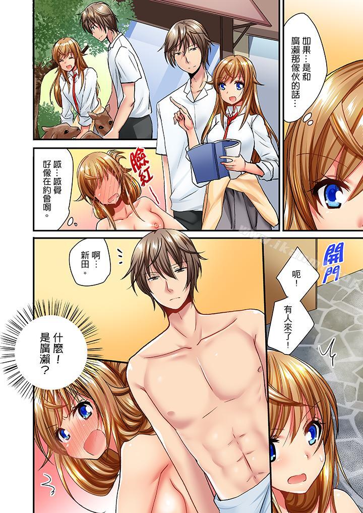 第27话-「笨蛋、你做什么&hellip;啊嗯！」骗同学把衣服脱光检查身体-Fumito（第9张）