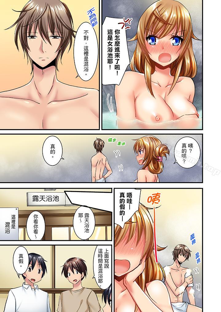 第27话-「笨蛋、你做什么&hellip;啊嗯！」骗同学把衣服脱光检查身体-Fumito（第10张）