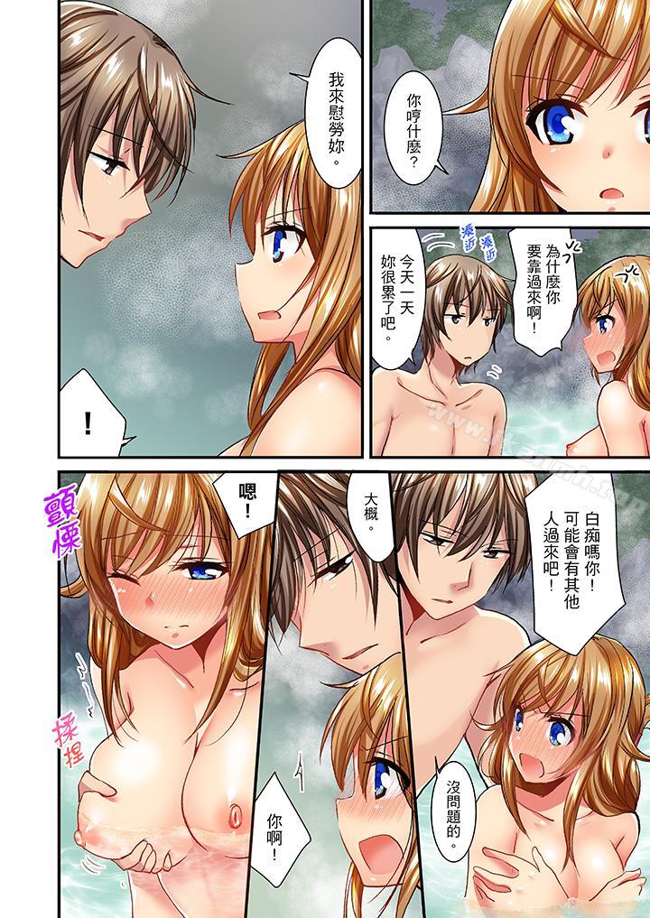 第27话-「笨蛋、你做什么&hellip;啊嗯！」骗同学把衣服脱光检查身体-Fumito（第13张）