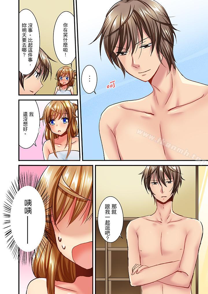 第28话-「笨蛋、你做什么&hellip;啊嗯！」骗同学把衣服脱光检查身体-Fumito（第13张）