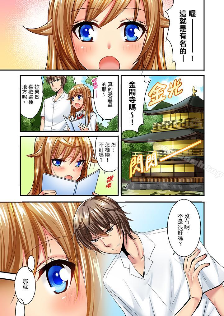 第29话-「笨蛋、你做什么…啊嗯！」骗同学把衣服脱光检查身体-Fumito（第2张）