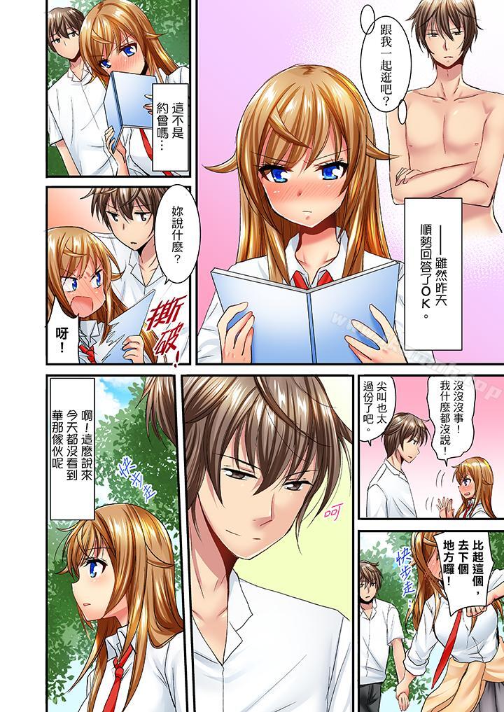 第29话-「笨蛋、你做什么…啊嗯！」骗同学把衣服脱光检查身体-Fumito（第3张）