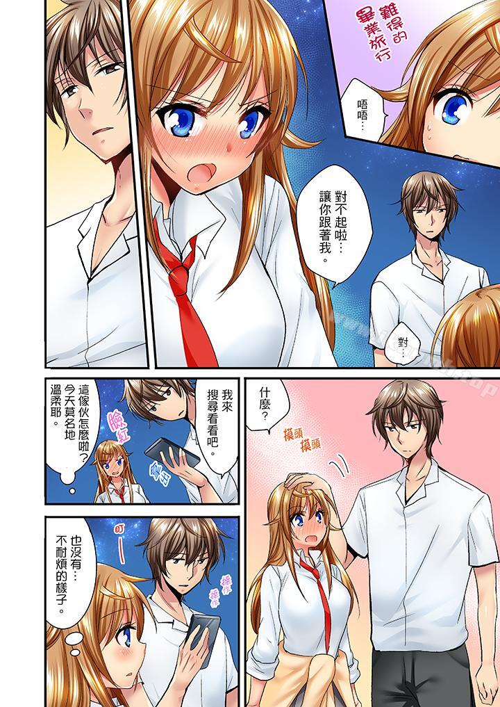 第29话-「笨蛋、你做什么…啊嗯！」骗同学把衣服脱光检查身体-Fumito（第7张）
