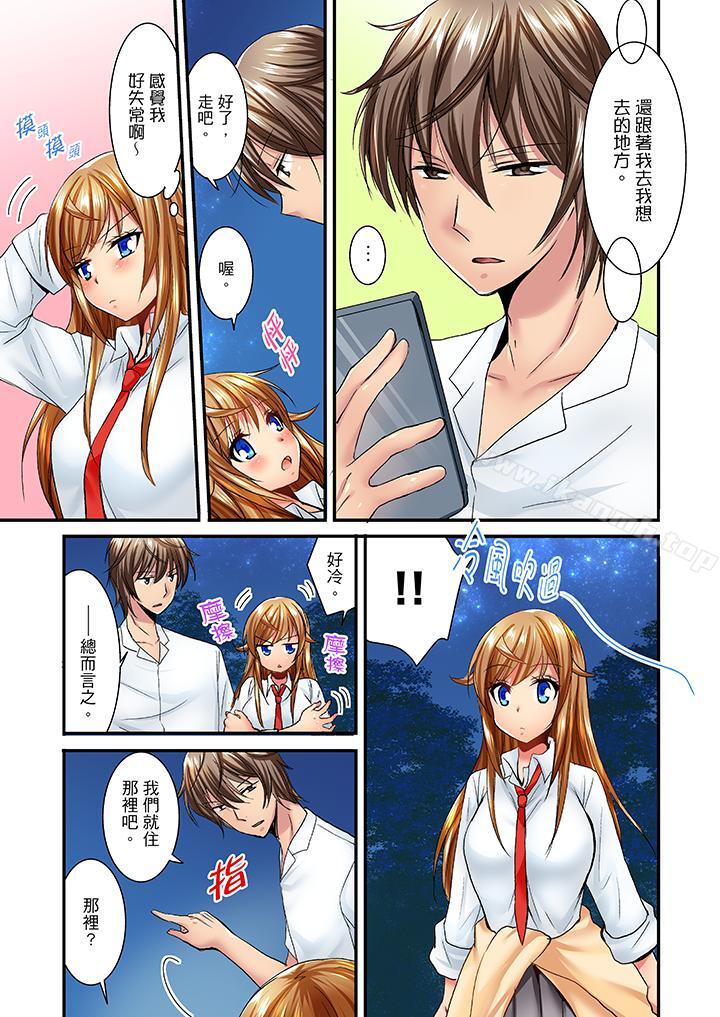 第29话-「笨蛋、你做什么…啊嗯！」骗同学把衣服脱光检查身体-Fumito（第8张）