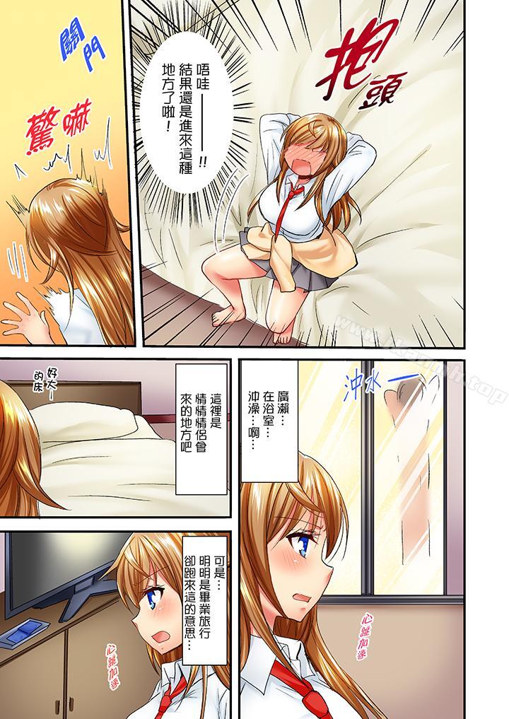 第29话-「笨蛋、你做什么…啊嗯！」骗同学把衣服脱光检查身体-Fumito（第10张）