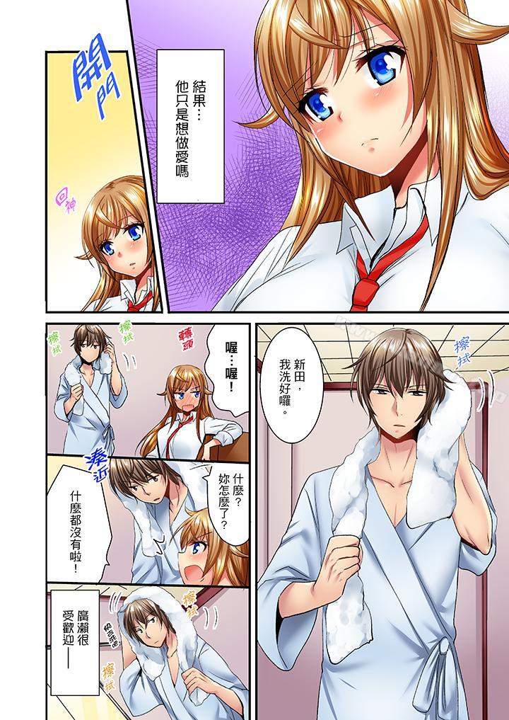 第29话-「笨蛋、你做什么&hellip;啊嗯！」骗同学把衣服脱光检查身体-Fumito（第11张）