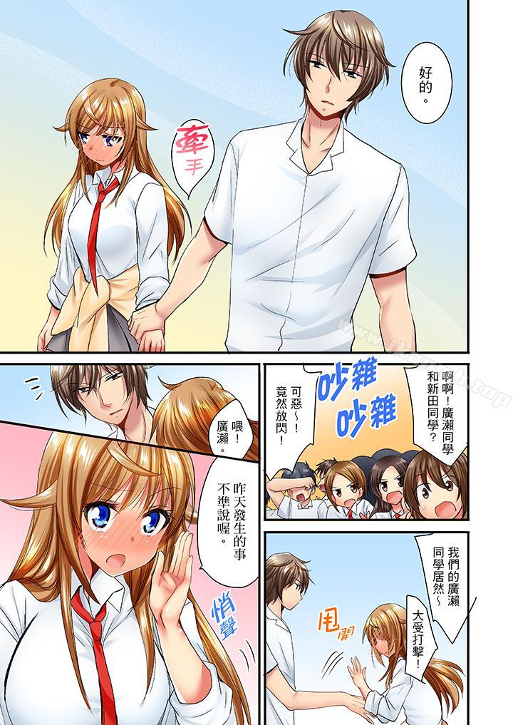 第30话-「笨蛋、你做什么…啊嗯！」骗同学把衣服脱光检查身体-Fumito（第8张）