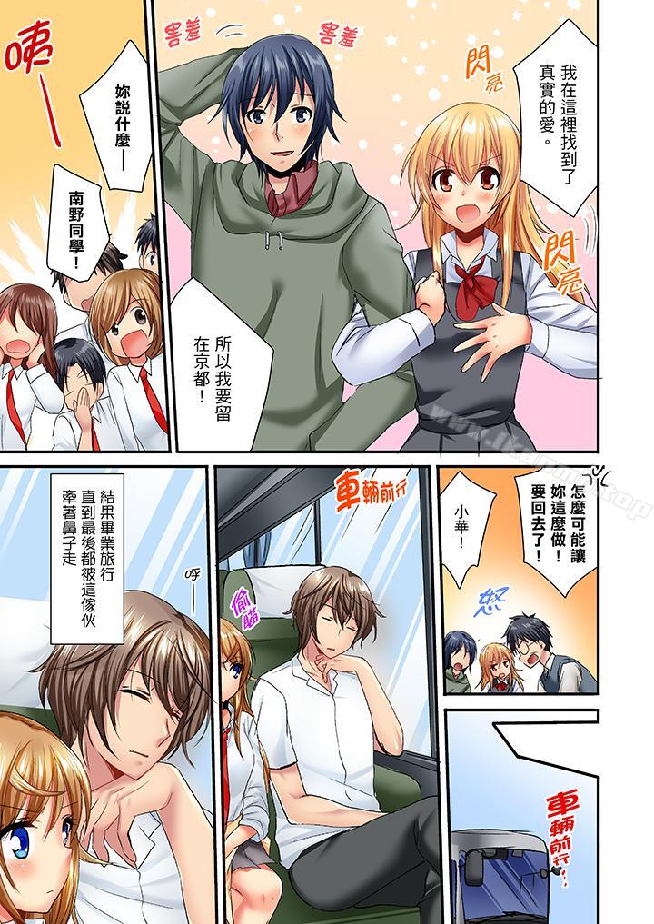 第30话-「笨蛋、你做什么…啊嗯！」骗同学把衣服脱光检查身体-Fumito（第10张）