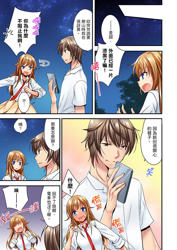 第29话-「笨蛋、你做什么…啊嗯！」骗同学把衣服脱光检查身体-Fumito（第6张）