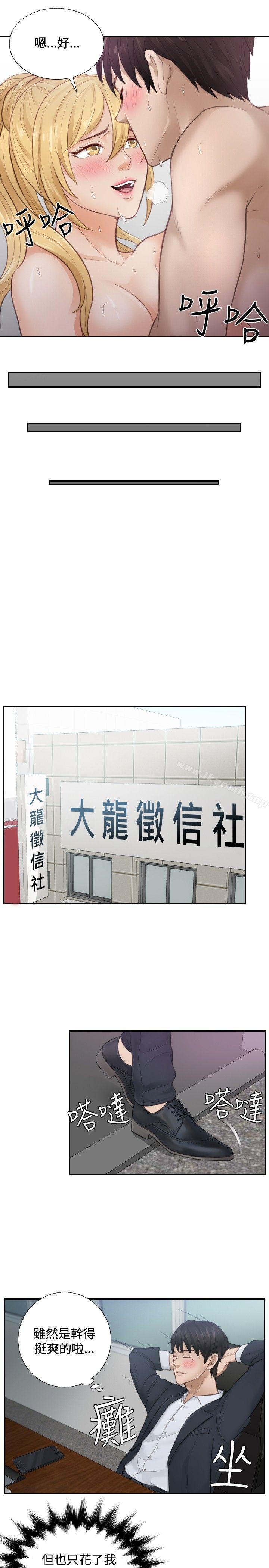 第1话-本能解决师-TEAM空心菜,魂月廊（第13张）