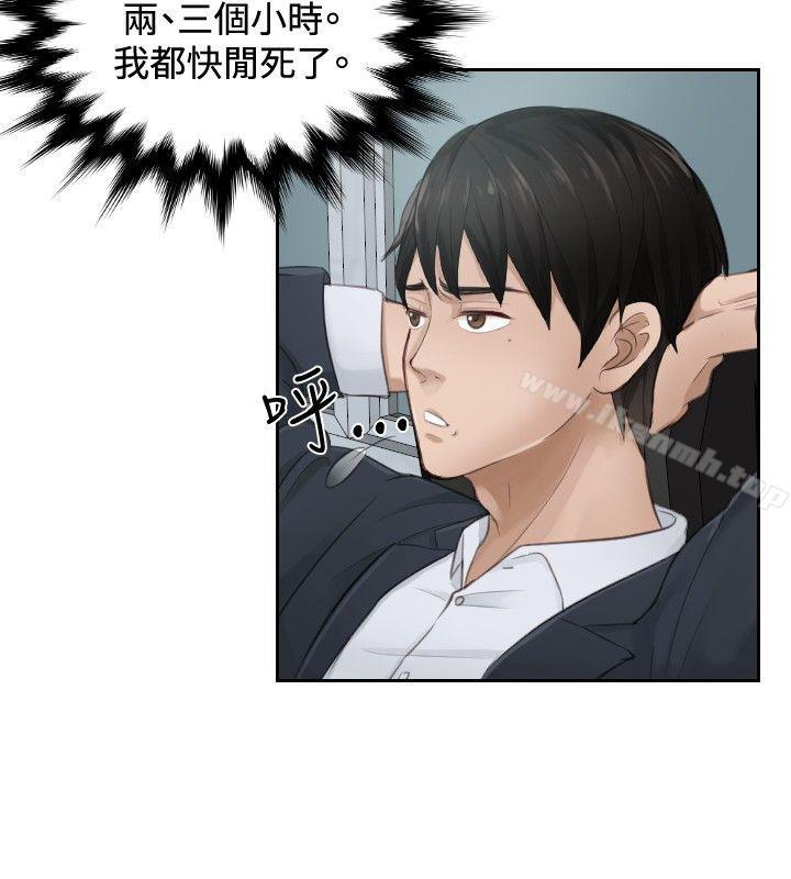 第1话-本能解决师-TEAM空心菜,魂月廊（第14张）