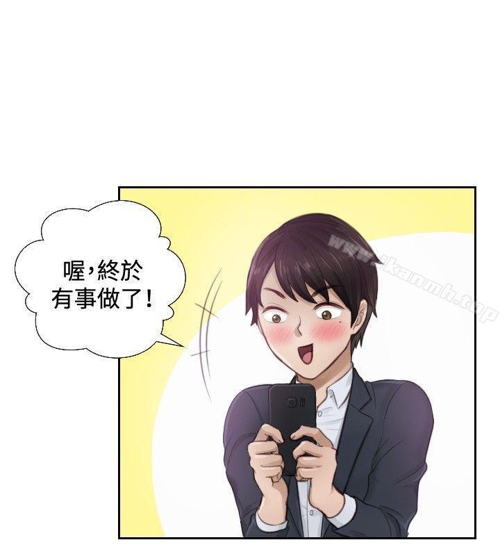 第1话-本能解决师-TEAM空心菜,魂月廊（第16张）