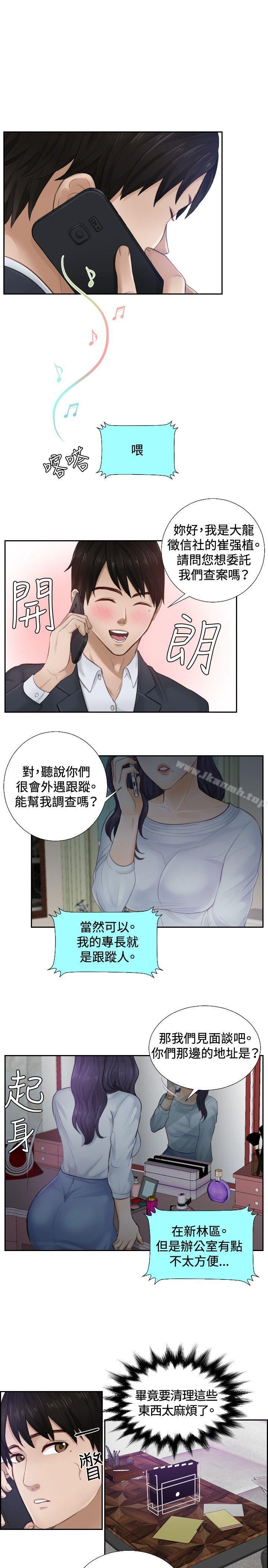 第1话-本能解决师-TEAM空心菜,魂月廊（第17张）
