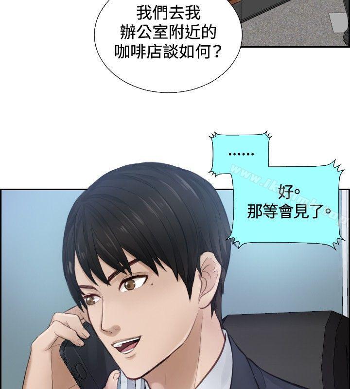 第1话-本能解决师-TEAM空心菜,魂月廊（第18张）